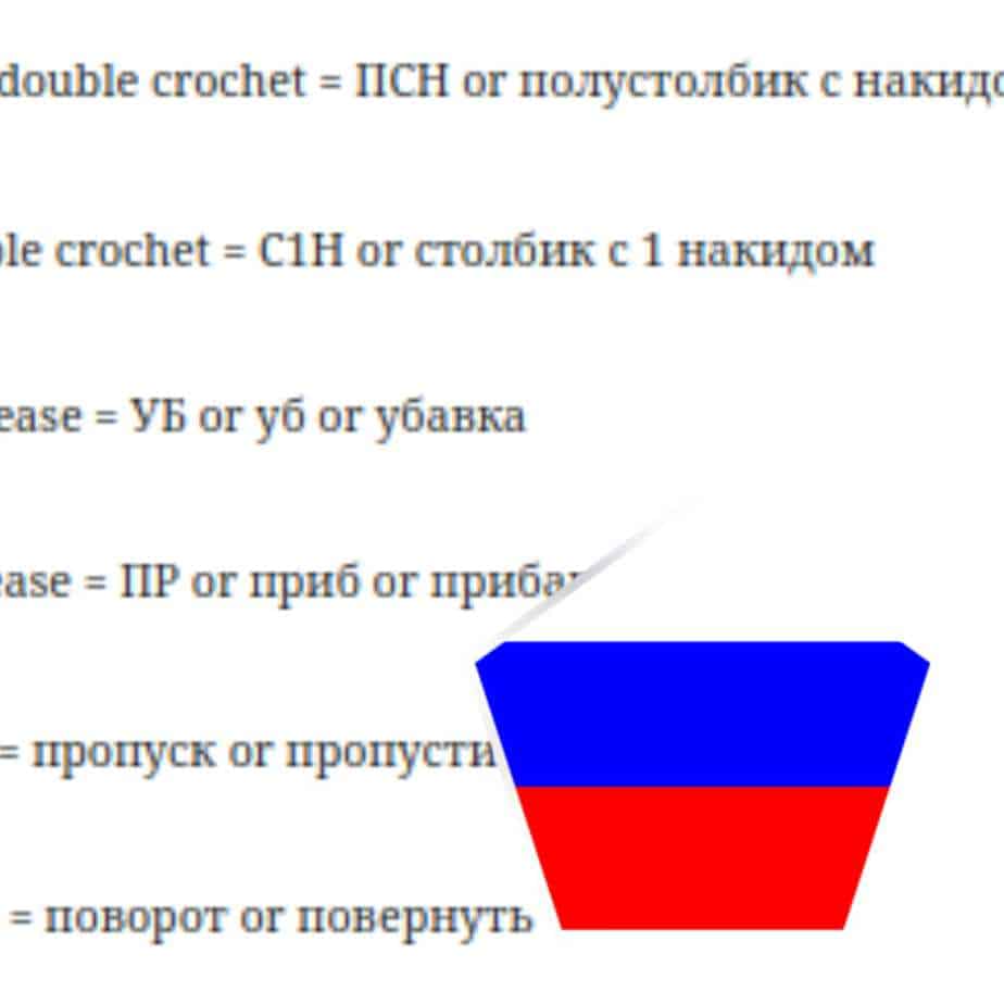 Russian to English Stitch Translation